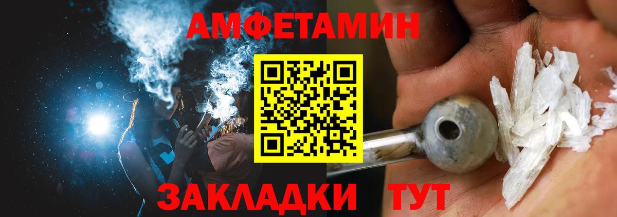 АМФЕТАМИН 97% Троицк