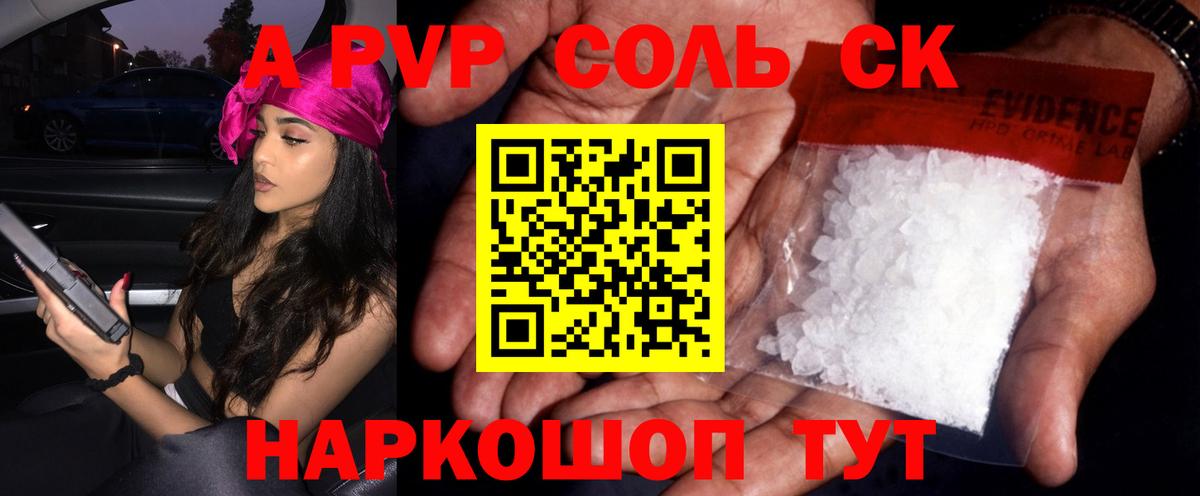 Alpha-PVP СК КРИС Троицк