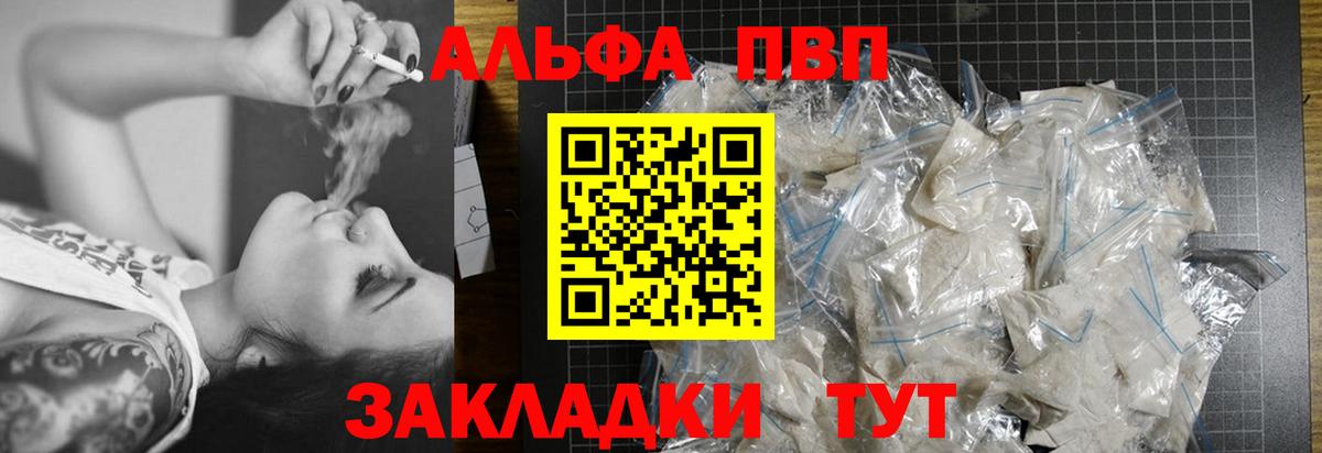 A-PVP крисы CK  Alpha PVP СК  A PVP кристаллы  Вход с VPN  Троицк 