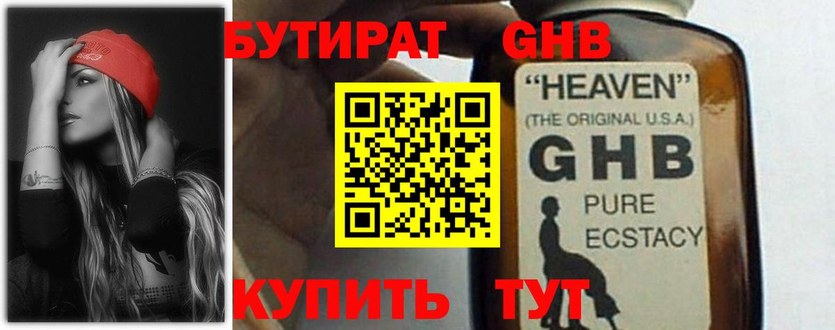 Троицк  Бутират 1.4BDO  Вход с VPN 