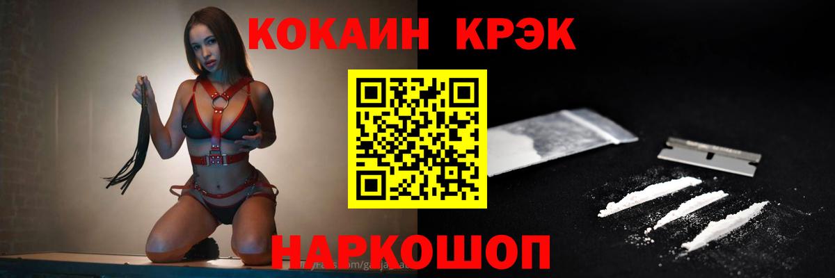 Cocaine  КОКАИН VHQ  КОКАИН Fish Scale  Вход с VPN  Троицк 