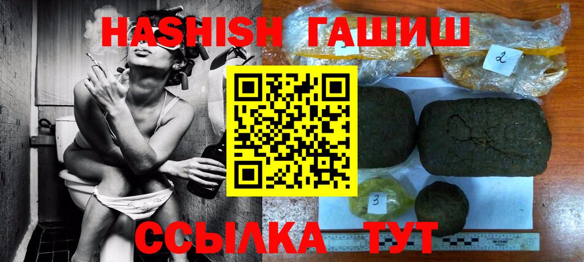 ГАШ VHQ Троицк