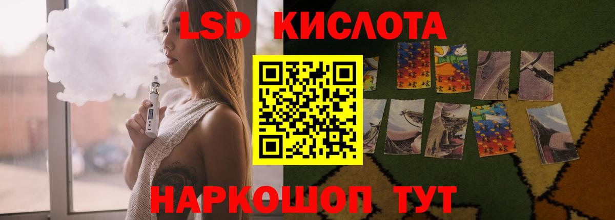 ЛСД экстази кислота  Вход с VPN  Троицк 