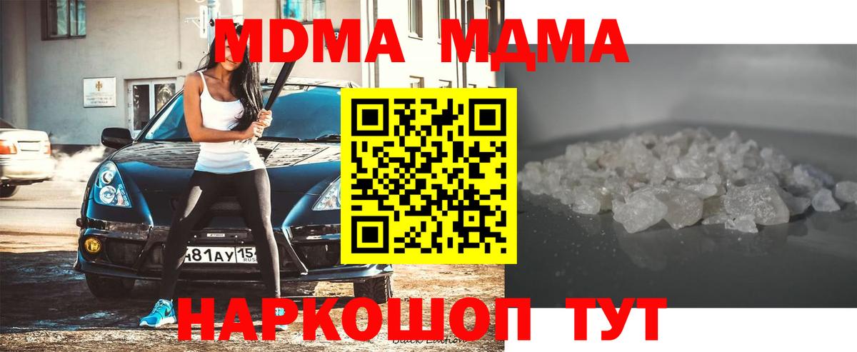 МДМА crystal  МДМА  Троицк  МДМА кристаллы  Вход с VPN 