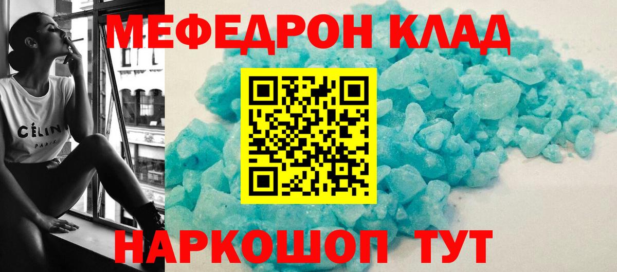 Мефедрон  Меф 4 MMC  кракен сайт  Меф  МЯУ-МЯУ mephedrone  Троицк  Вход с VPN 