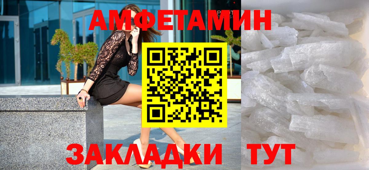 МЕТАМФЕТАМИН  Вход с VPN  Троицк  Первитин Methamphetamine 