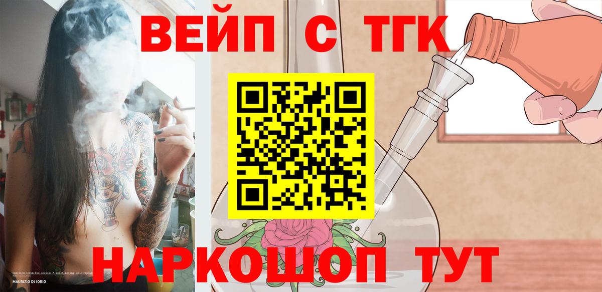 Дистиллят ТГК THC oil Троицк