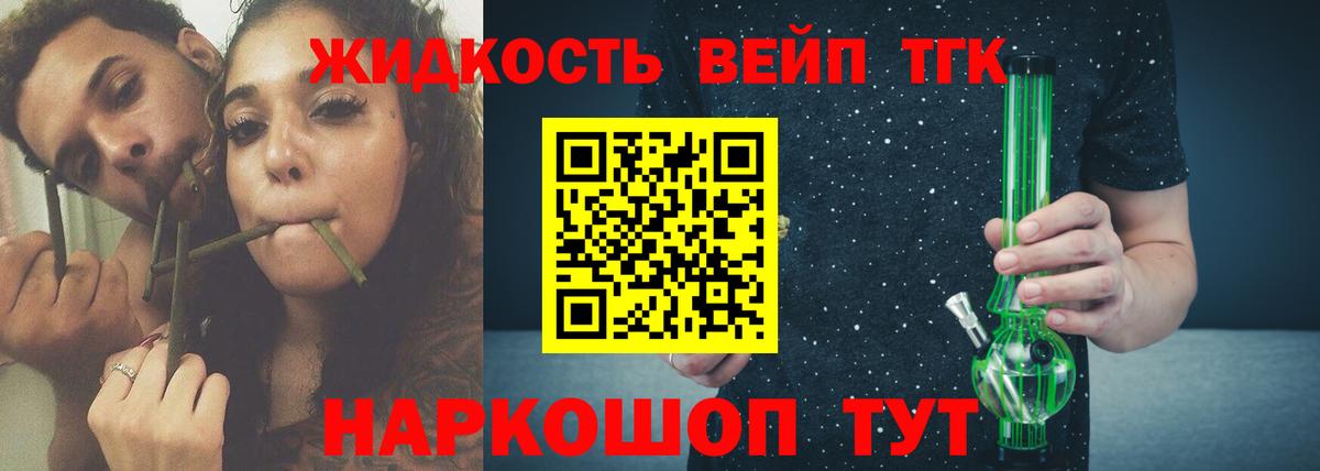 ТГК концентрат  даркнет сайт  Троицк  Вход с VPN 