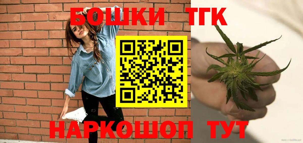 Троицк  Канабис AK-47  Шишки марихуана тримм  Бошки Шишки OG Kush  Вход с VPN 